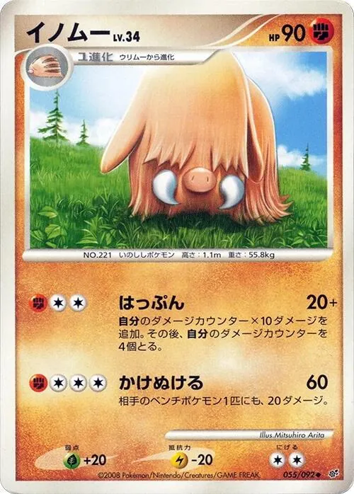 Piloswine [1st-Edition]